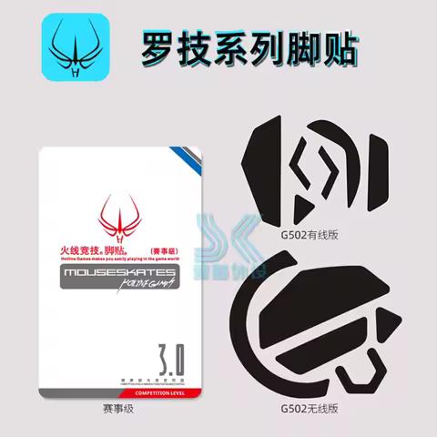 Hotline Mouse Feet Skates for Logitech wireless G502 hero G PRO G304 G305 G500 S G600 G700 G102 Gpro