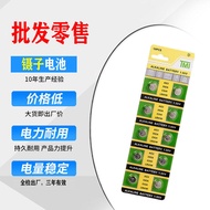 Glowing Tweezers Electronic Battery LR41 AG3 L736 392A New Card Pack Button Electronic Battery Digit