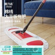 [ST]💘Vileda（Vileda）Flat Mop Household Mop Cotton Thread Large Tile Floor Wooden Floor Dust Mop Rotat