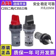 Fashion ❤ ABB二三档选择转换开关C2SS1/C3SS1/C2SS2/C3SS2/-10B/10-11-20 858