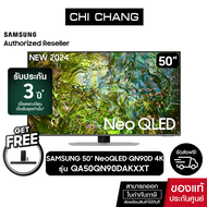 (NEW2024)SAMSUNG Neo QLED 4K Smart TV 50QN90D 50นิ้ว รุ่น QA50QN90DAKXXT +ฟรี Soundbar HW-B550/XT