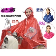 Motorcycle Raincoat Poncho Single Transparent Eaves Helmet (Thick)