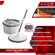 Joybos M16 Plus S01/S1F1 Spin Mop ไม้ถูพื้น ไม้ม๊อบถูพื้น ไม้ม๊อบถูพื้นพร้อมถังปั่น ไม้ถูพื้นปั่น ไม้ถูพื้นม็อบ ถังปั่นถูพื้น โดยการออกแบบถังแยกน้ำสกปรกและน้ำสะอาด