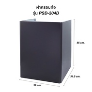 KASHIWA อุปกรณ์ครอบท่อทรงเหลี่ยม ที่ครอบเครื่องดูดควัน ฝาครอบดูดควัน ครอบท่อดูดควัน