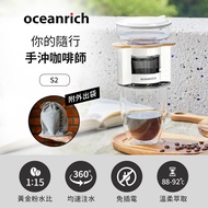 Oceanrich歐新力奇 便攜旋轉萃取咖啡機-白木紋 S2_廠商直送