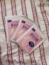 新版休足美麗（休足時間）