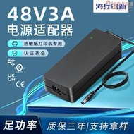 48V3A電源適配器直流 適用於錄像機充電器可攜式電源2.5A室內認證