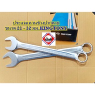 Open-End Ring Wrench Size 21-32 Mm.kingtony