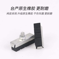 bicycle general V brake skin mute wear-resistant brake block mountain road bike brake skin caliper