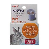 GEX 濾水神器 兔用軟水濾芯 75 x 40 x 110mm 50g 2入  1盒