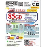 CSL - HK Mobile 85GB 4G LTE 2000分鐘 1年 365日 本地數據卡 | 上網卡 | 電話咭 | 萬能年卡 <啟用期限：31-12-2025>