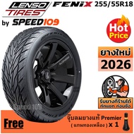 LENSO ยางรถยนต์ ขอบ 18 ขนาด 255/55R18 รุ่น FENIX - 1 เส้น (ปี 2026)