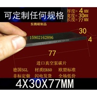 。Printer Carbon Sheet Imported Vacuum Pump Carbon Sheet 4X30X77 Air Sheet Pump Carbon Sheet Carbon F