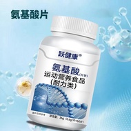 Protein Supplement [Enhance Immune] New Product Amino Acid Tablets Compound Amino Acid Physique Enha