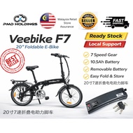 Veebike F7 Foldable E Bike 20 Inch 7 Speed 10.5Ah Basikal Lipat Elektrik 20寸折叠电助力脚车