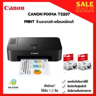 พร้อมส่ง ส่งด่วนcanon pixma ts 207 Printer รุ่นใหม่ปี เครื่องพิมพ์คุณภาพระดับมาตรฐานสากล สามารถรองรั