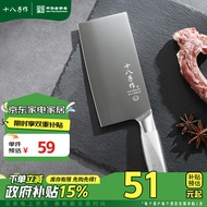 十八子作不锈钢家用菜刀 耐滑手柄刀具盈光斩切刀SL1703-AB【彩盒装】