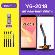 หน้าจอ HUAWEI Y6 2019 หน้าจอ Lcd หัวเว่ย Y6 2019 จอชุด จอพร้อมทัชสกรีน จอหัวเว่ย Y6(2019)