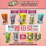 Ready Stock!【珍品五味】Taiwan Ginger Tea (台湾黑糖姜母茶) &amp; 10 Flavors ★ Featured On Food Blog Miss Tam Chiak