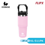 แก้วน้ำสแตนเลส แก้วน้ำเก็บอุณหภูมิแบบพกพา พร้อมฝาปิด (ขนาด 30 oz) มี4สี VL-511