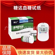 Stable Easy-to-Blood Sugar Test Paper Sugar Test Easy-to-Choose Easy-to-Blood Sugar