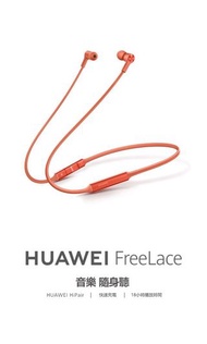 Huawei Freelace 無線耳機