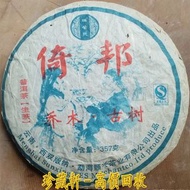 【珍藏軒】實體門市 免費上門 高價回收 2007年雲南西雙版納勐海順興茶業 瑞榮號倚邦喬木古樹普洱茶生茶 雲南普洱茶 雲南七子餅茶 陳升老班章 易武正山 勐海今大幅七子 大红袍 大益茶 金大益 千羽孔