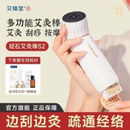 艾修堂砭石艾灸棒艾灸盒随身灸家用刮痧仪器擀筋拨筋棒艾灸柱神器Ai Xiutang Bianshi Moxibustion Stick Moxibustion Box Portable Moxibust