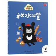Little Dark Beer Play Taiwan 11: Keelung Chapter Water Lamp/Taiwan Bar eslite