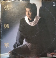 蔡楓華 同名 黑膠唱片
