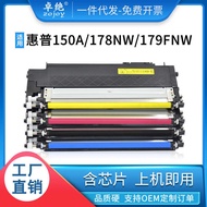 Suitable for HP 118A Powder Cartridge MFP178nw 179fnw Toner Cartridge 150nw 150a Printer Ink Cartrid