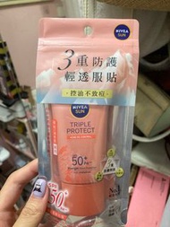 Nivea 防曬