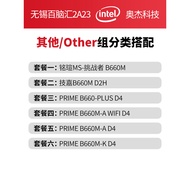 Intel/Intel Saiyang G6900 Loose Tablets 12th Generation CPU Matching H610 B660 Motherboard Set