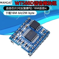 WT588D Voice Module Voice Chip (Repeatedly Rewritable) Download 16M-bit/2M-byte