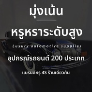 KVS | ที่พยุงคอและเอวสำหรับรถ หมอนรองศีรษะและเบาะนั่ง