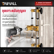 TAIWALL ชุดเจาะตลับกุญแจ ช่างกุญแจไม้งานไม้บานพับประตูเจาะช่องคาร์ไบด์ประแจบำรุงรักษาอุปกรณ์ทำมือชุด