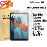 9h Tempered Glass HD TabS8 S8+/TabS7 S7+ S7FE/TabS6/TabS6Lite