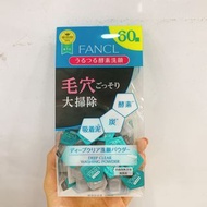 [包郵] 大裝60粒 日本Fancl深層潔層去黑頭酵素洗面粉