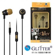 【飛兒】高音質 Glitter GT-516 智慧型手機耳麥 耳機麥克風 氣密式 入耳式 接聽電話 立體聲 (G)