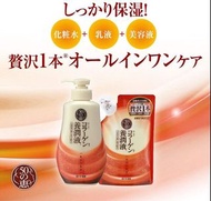 🎌日本50惠✨All-in-one Skin Care 膠原蛋白養潤液🌷高效保濕滋潤🔥化妝水乳液美容液一支搞掂😉
