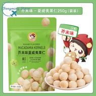 芥末味夏威夷果仁山姆同款平替款Mustard Flavored Hawaiian Nut Sams Same Style Flat Replacement Nut Snack Online Popul