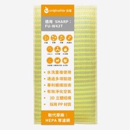 聲寶 - 適用FU-W43T 取代HEPA【Original Life沅瑢】 長效可水洗 超淨化空氣清新機濾網