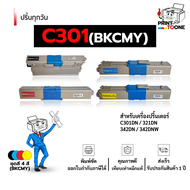 OKI C301BK C301C C301M C301Y C301 ตลับหมึก เทียบเท่าคุณภาพสูง ประหยัดกว่า ใช้กับเครือง OKI C301dn OK