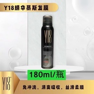 Y18 Essence Foam Rinse-Free Styling Styling Fluffy Protect Roll Moisturizing Refreshing Silky Smooth