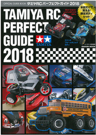 TAMIYA田宮遙控車完全圖鑑 2018 (新品)