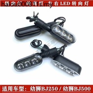 Suitable for Benali Youth 150 Youth 250/Youth 500 Turn Signal Turn Signal Double Flashing Light LED 