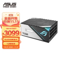 华硕（ASUS）ROG THOR 雷神二代1200W电源 白金认证/支持4090/PCIE5.0/神光同步/OLED屏/日系电容