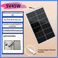 แผงโซล่าเซลล์เฝ้าระวัง 5V แบตเตอรี่ความจุสูง