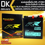 RR แบตเตอรี่แห้ง JTZ8V (12V/7.4Ah) สำหรับ KLX140D-TRACKER250 CBR400CBR250 ปี12CRF250LCBR300CB300RCB5