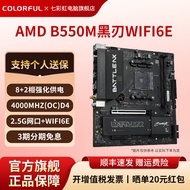 [Motherboard Dedicated] Colorful Rainbow B550M-GAMING WIFI6E Black Blade GAMING Game Motherboard D4 